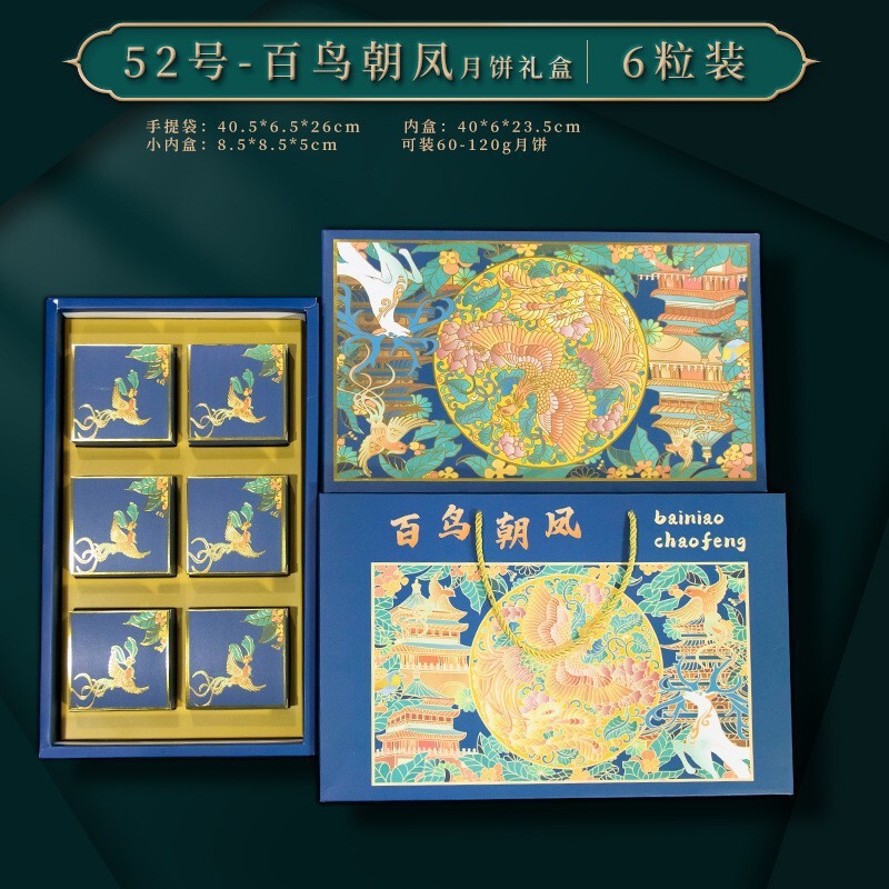 现货月饼包装盒礼盒高档6粒8个装月饼空盒手提可加印|undefined