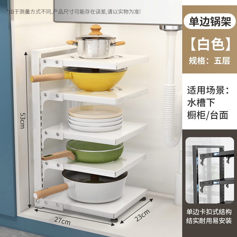 厨房置物架家用多功能下水槽橱柜分层放锅架落地多层锅具收纳架子|undefined