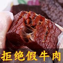 風干牛肉買一送一牛肉干內蒙古獨立小包裝草原牛肉干手撕熟食廠家