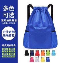 篮球包收纳运动防水游泳背包足球赛事训练健身便携抽绳包印logo