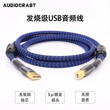 �l��DAC��a��USB���l��2.0���A-����B��X���{��̨USB������
