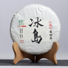 批发云南普洱茶 2020年冰岛生茶饼 200克/饼 厂家直销