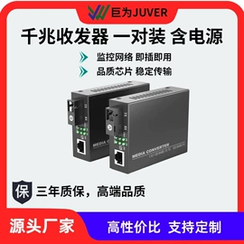 光电器件;网络交换机;光纤收发器