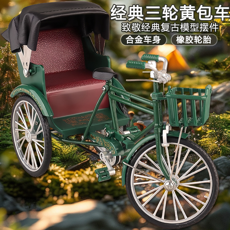 Retro Classic Bicycle Alloy Tricycle Rickshaw Model Old Beach Rickshaw Alloy Nostalgic Ornaments Other Racing Cars