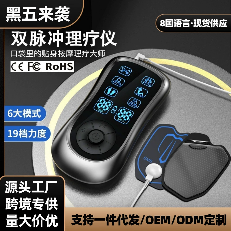 Трансграничный выделенный TENS & EMS Меридиан ФИЗИОТЕРАПЕВТИЧЕСКИЙ инструмент средний и низкочастотный массажер цифровой массажер Массажная наклейка подарок