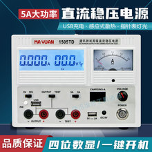 �R�@1505TDֱ�������Դ�֙C�S�޿��{늉�����픵�@ָ�15V/3A