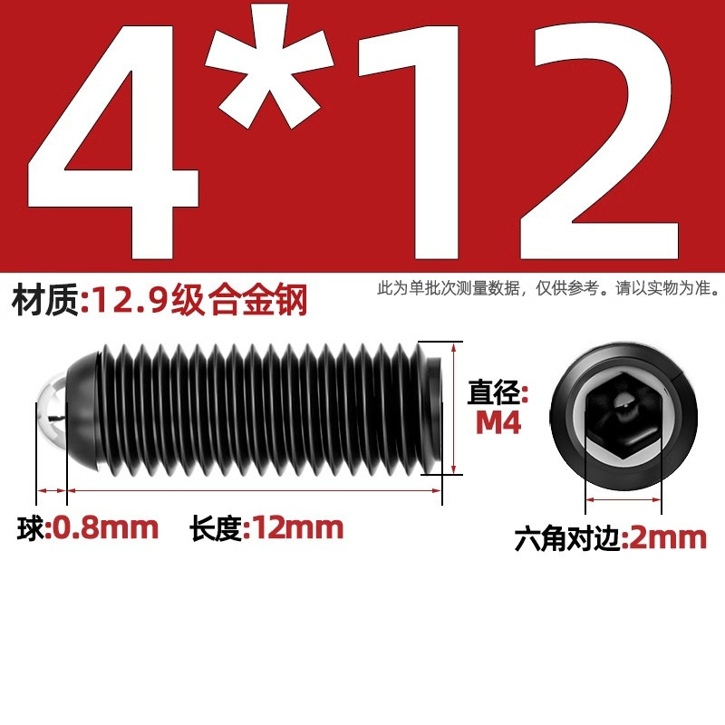 304ステンレス鋼/12.9級波珠ねじ鋼珠締め付けスプリングボール頭弾プランジャーボールガラス位置決めビーズ|undefined