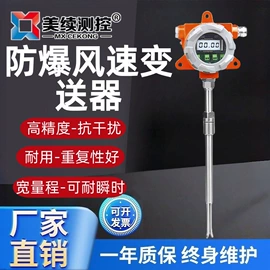 流量计;差压变送器;压力变送器