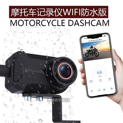 Cross-Border New Product Waterproof Motorcycle Dashcam Wifi Electric Vehicle Recorder Outdoor Rainproof Riding Camera (Motorcycle driving recorder)