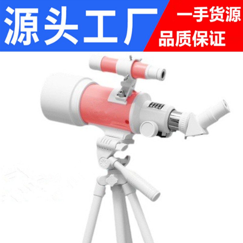跨境F30070AZM天文望远镜高清高倍观星儿童学生望远镜观测镜支架
