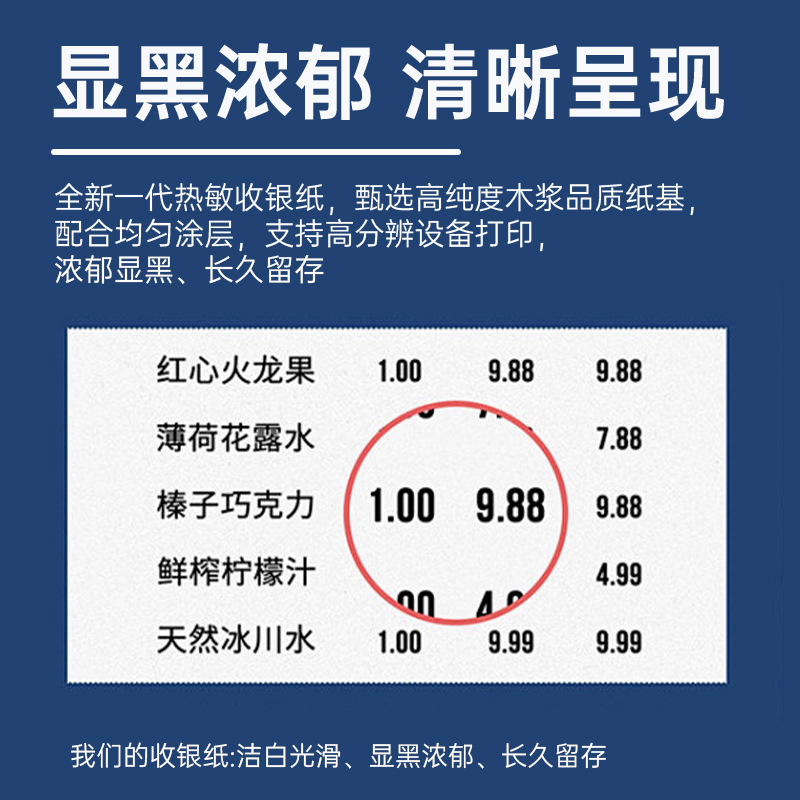 풀박스 50 메이투안 테이크어웨이 롤지 영수증 57 써멀 캐쉬레지 X 프린팅지 80 머신 슈퍼마켓 X608058MMX
