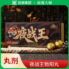 复合保健产品;身体护理套装;私处保养