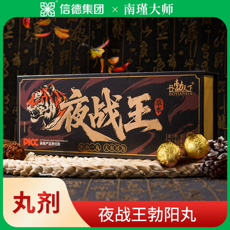 Травяные согревающие таблетки Night Battle Wangbo Yang с цистанхой, экстрактом оленьего хвоста, морским огурцом и пептидами устриц для мужчин