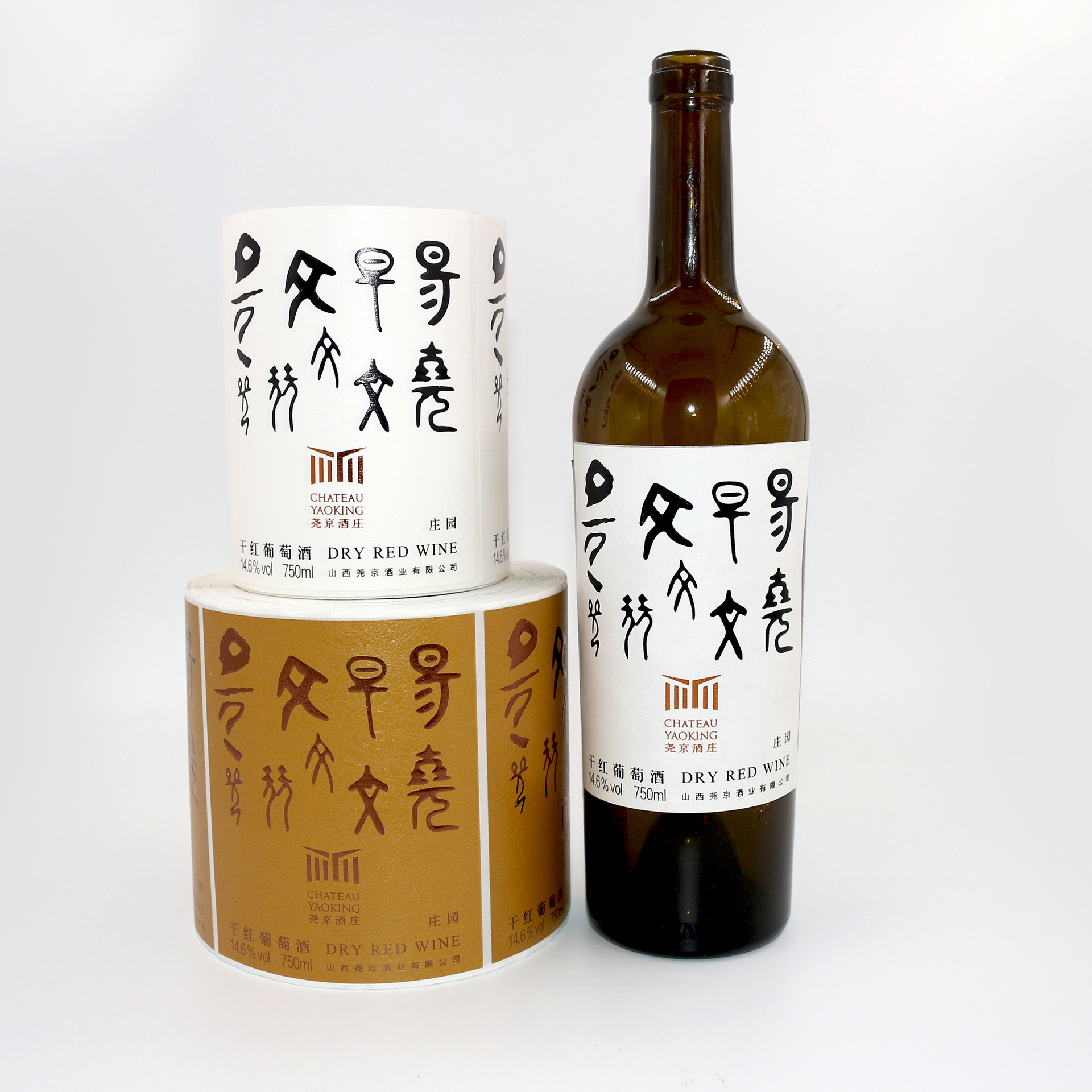 酒水标签定制 酒标贴纸印刷 红酒标签贴纸定制