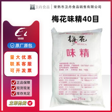 ÷��ζ��40Ŀ25KG����ζ�����50�ﳴ�����ʲ������÷�ĩ��ζ��