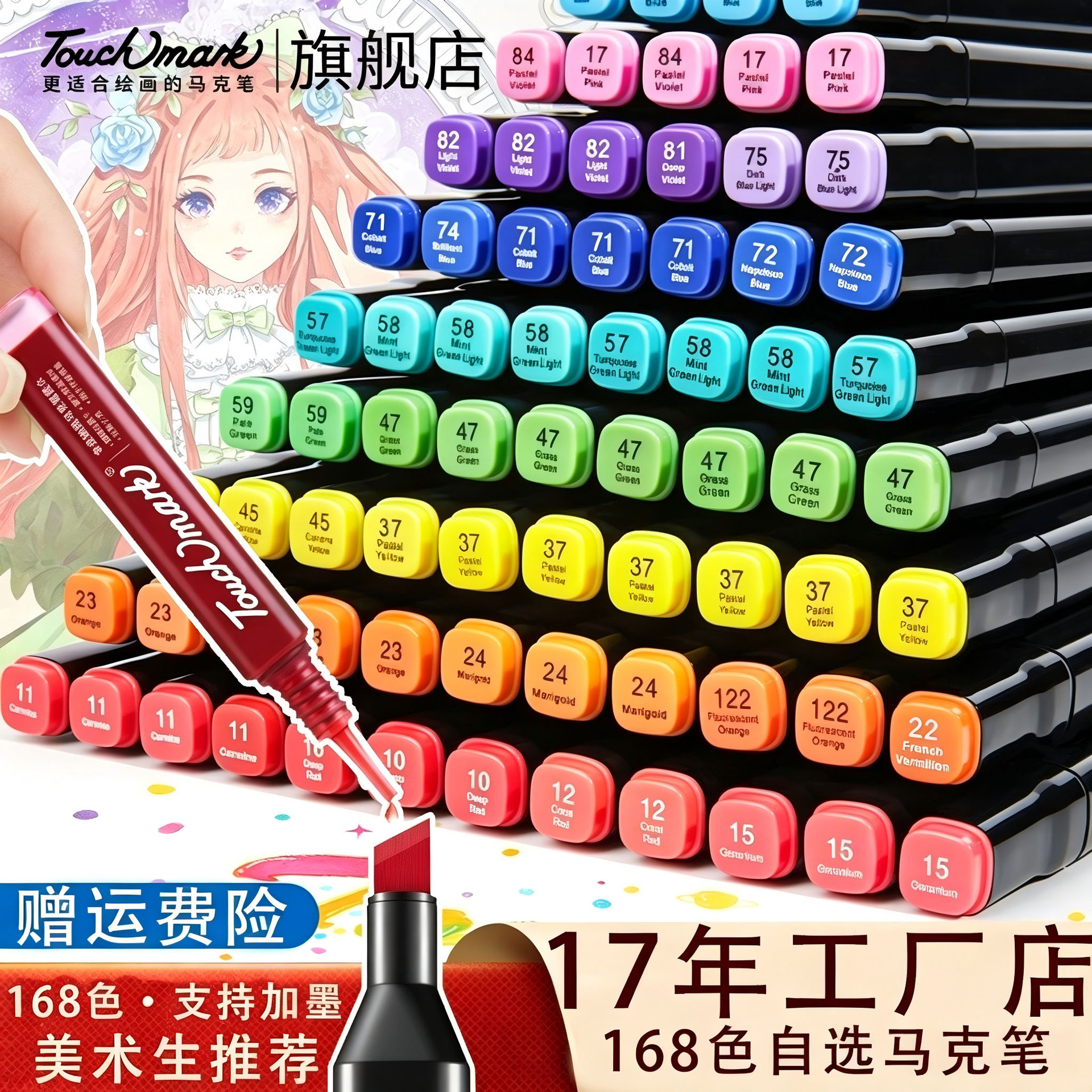 单支自选马克笔168色黑色耐用双头记号笔Touchmark油性散装马克笔