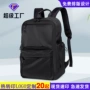 男士旅行旅游学生双肩包