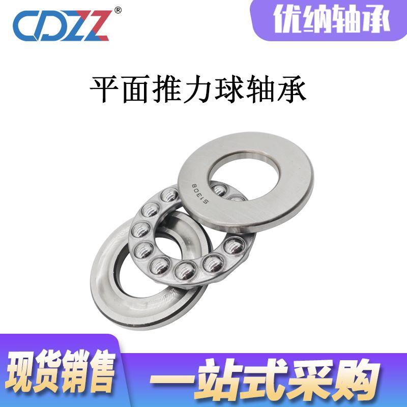 平面推力球轴承 51210 51211 51212 51213 51214 压力轴承