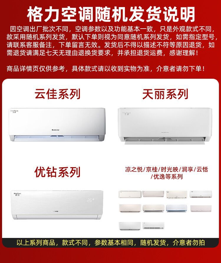 格力随机发货