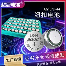 AGϵ�й���ֱ��AG13/LR44/LR1130/LR41��ߵ�ط������Ŧ�۵��