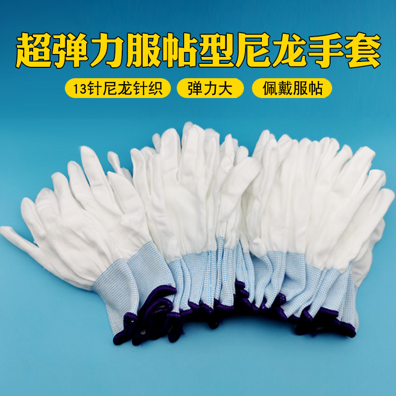 13-pin nylon knitted gloves super large elastic clothing comfortable breathable non-covering hand labor protection work gloves core 13-pin nylon knitted gloves super large elastic clothing comfortable breathable non-covering hand labor protection work gloves core