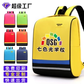 小学书包;幼儿园书包;中大学生书包