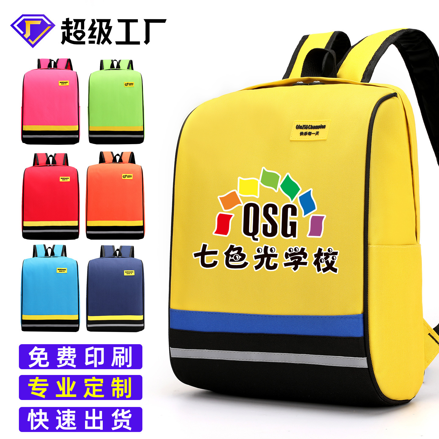 Mochilas escolares personalizadas para estudiantes de primaria con impresión de logotipo, mochilas escolares para niños, mochilas para jardín de infancia, mochilas de alta calidad para niñas y mochilas para instituciones de formación.