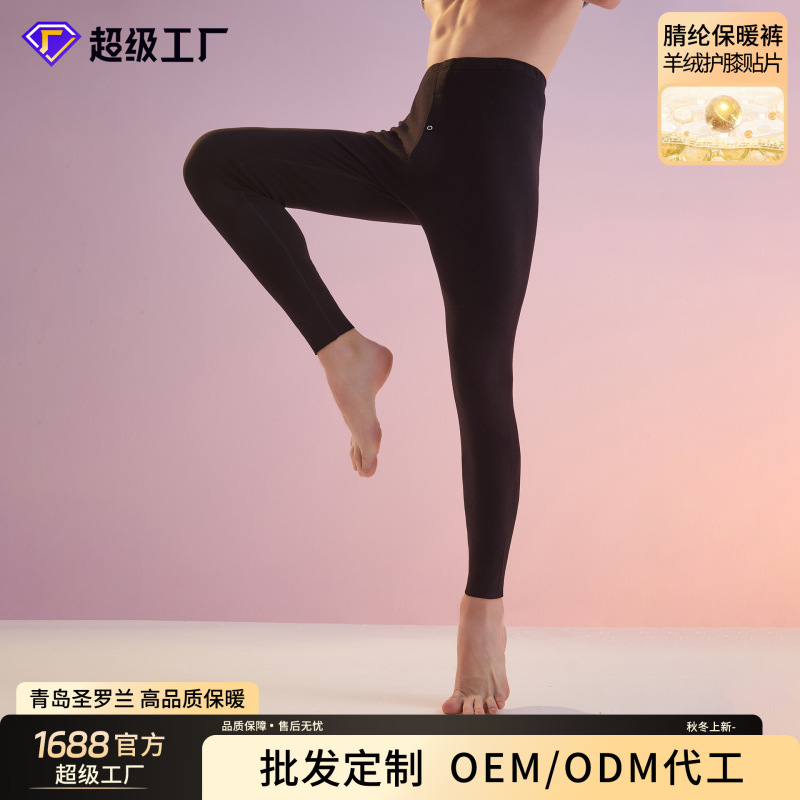 [Customized Processing] Men's Thermal Pants with Cashmere and Silk, Knee Protection, Thermal Underwear, Class A, Fleece-Lined, Thickened, Acrylic Fiber