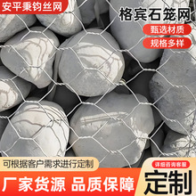 定制石笼网河道护坡铅丝格宾石笼网箱热镀锌固滨笼雷诺护垫格宾网