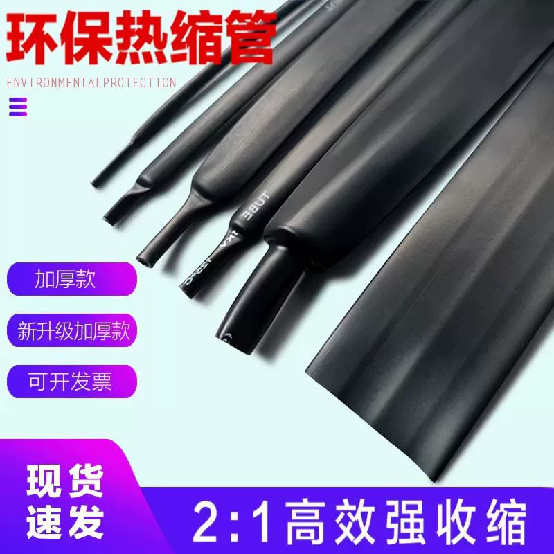 Термоусадочная трубка для передачи данных защитный чехол для зарядного провода защитный чехол для передачи данных ремонт изолированный электрик волоконно-оптический провод для мобильного телефона