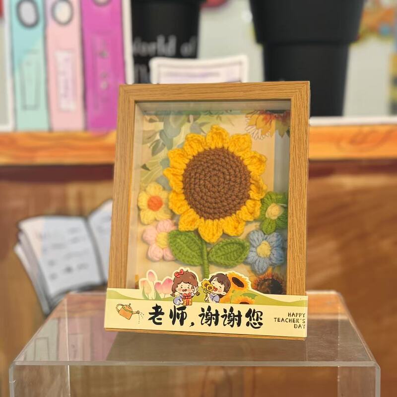 教师节实用礼物送老师手工编织花束成品相框谢师礼纪念品相框|undefined