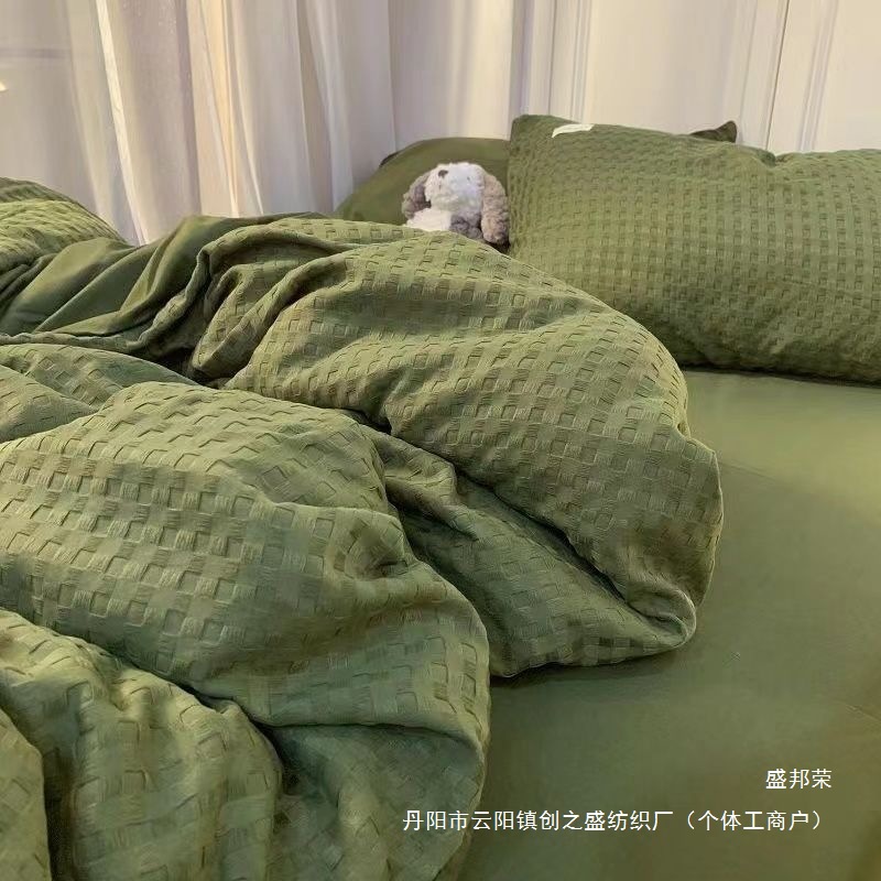 南通直销感轻奢水洗棉华夫格床上用品四件套橄榄绿被套床单宿舍三