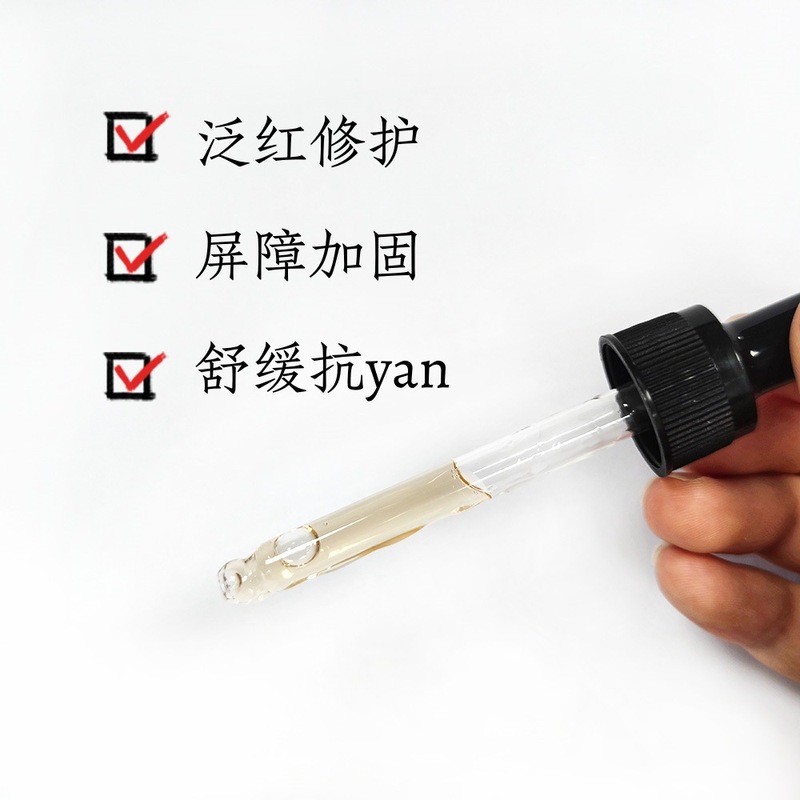 新油橄榄修护精华液舒缓褪红修护敏感肌维稳舒缓面部修护痘肌原液|undefined