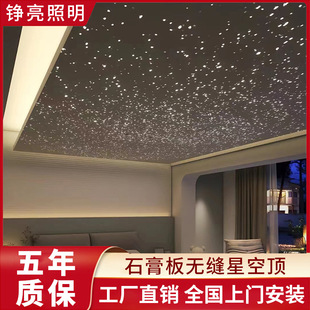 Gypsum board star empty top ceiling indoor living room children's room bedroom modern minimalist pure white plaster board star empty top