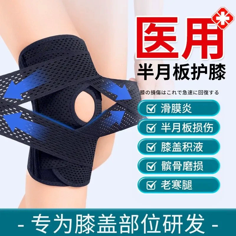 Медицинские наколенники от производителя, дышащие и легкие, для мужчин и женщин, накладки на коленные суставы, спортивные.