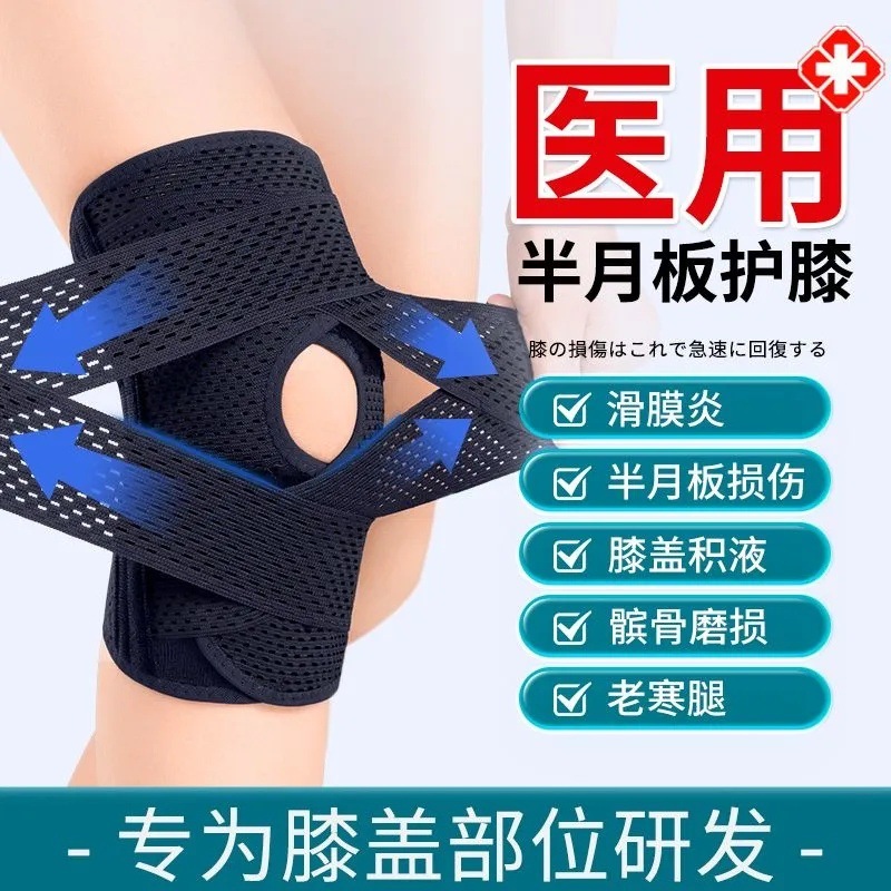 Source Manufacturer Medical Grade Meniscus Knee Pads Breathable and Light Men's and Women's Knee Pads Knee Joint Sleeves Sports Source Manufacturer Medical Grade Meniscus Knee Pads Breathable and Light Men's and Women's Knee Pads Knee Joint Sleeves Sports