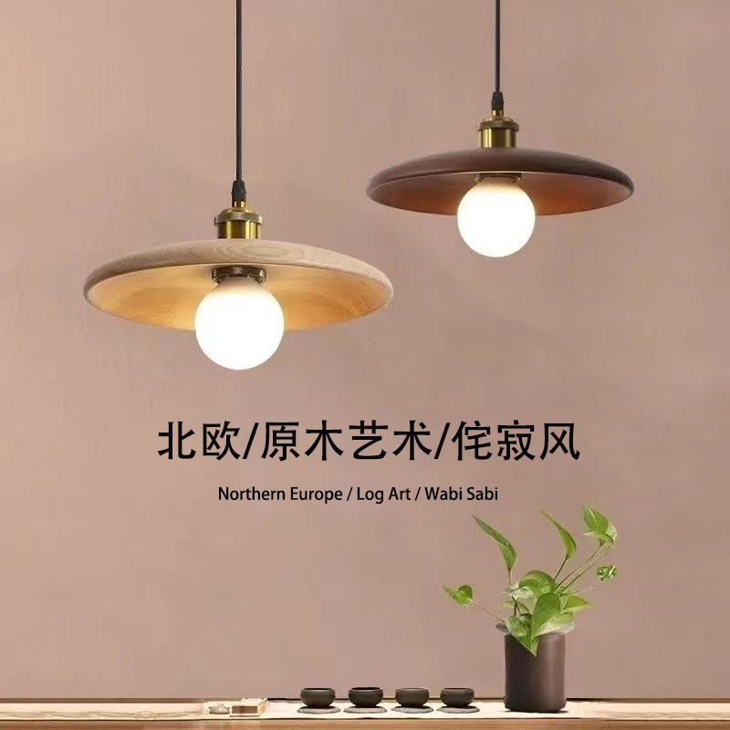日式原木吊灯复古侘寂民宿蜡烛餐厅卧室床头书房吧台实木茶室