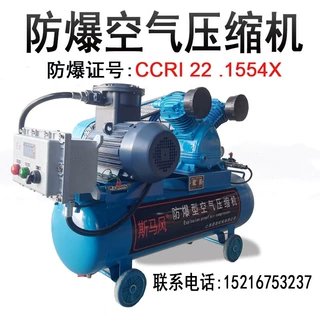 斯马风2.2KW 1.5KW无油防爆空气压缩机EXYB-2.2A 1.5A