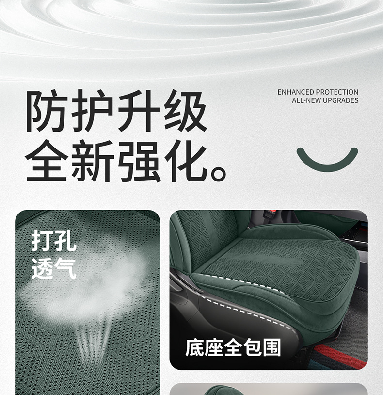 26 Models of Chery Qq3Ev Special Car Seat Covers, Universal for All Seasons, Perforated Suede Seat Covers, Qq3 Full Surround Seat Cushions