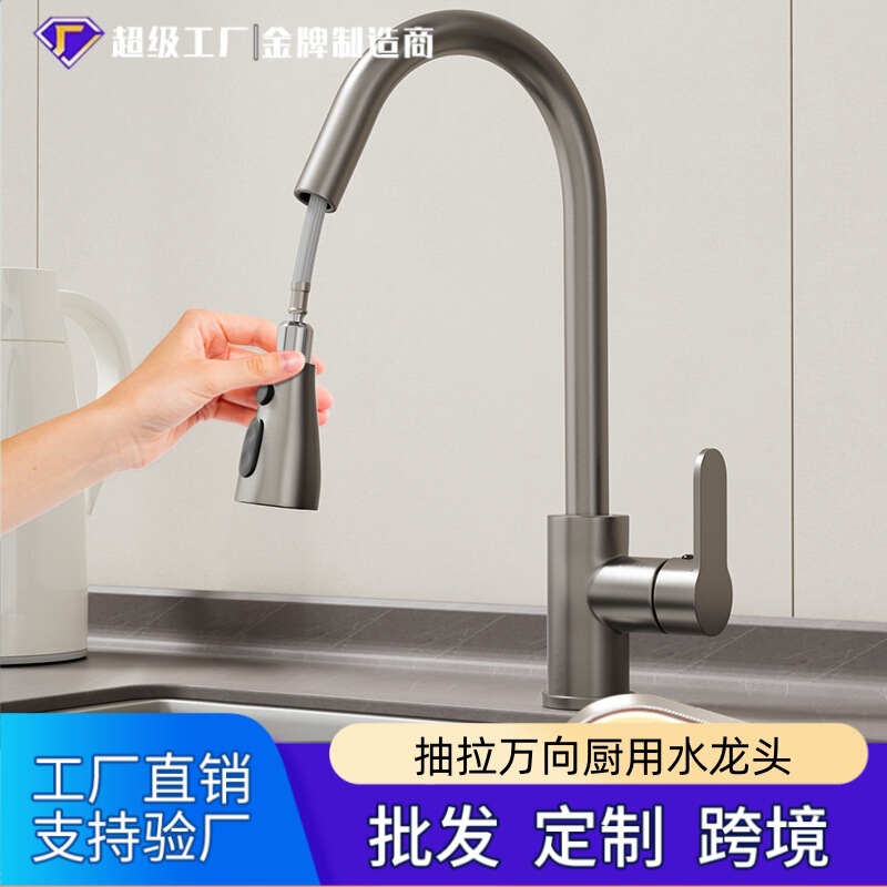 Stainless Steel Kitchen Pull-Out Faucet, Hot and Cold, Household Splash-Proof Sink, Dishwashing Sink, Showerhead, Washbasin, Vegetable Washing Basin