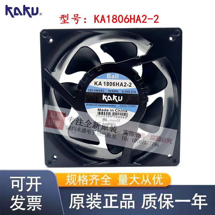 ka1806ha2全新原装台湾卡固18065 ac220v防水散热风扇HA2金属风机