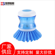 热卖多功能自动加液锅刷去污清洁刷子家居百货厨房厂家批发清洁刷
