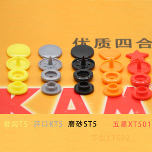 KAM�A�ĺϿ�ST5 KT5 XT501 XT502 T3 T8��С T15 skt09�F؛���l
