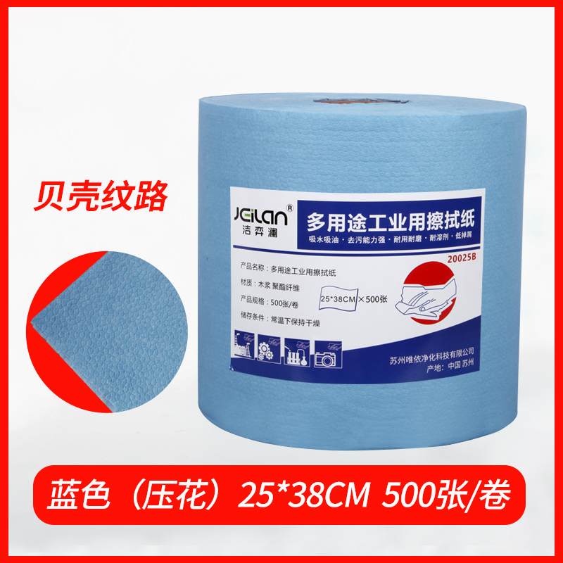 블루 쉘 패턴(25*38cm) 블루 엠보싱