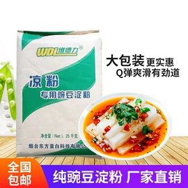 淀粉;蛋白粉氨基酸