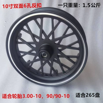 Hub Disc Brake Front Wheel 300-10 Electric - 10-inch-215-inch-wide-double-sided-6-hole-black-small-bright-edge