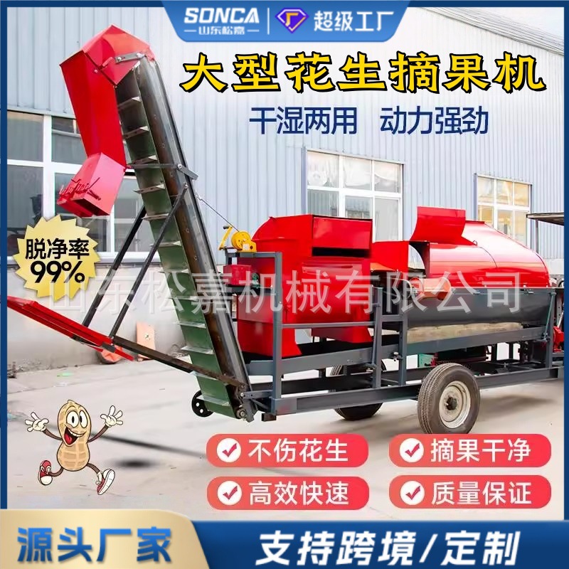 Máquina de recolección de maní gran máquina de recolección de maní seca y húmeda máquina de corte de maní gran máquina de recolección de maní