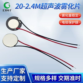 压电晶体;压电晶体材料;电声器件