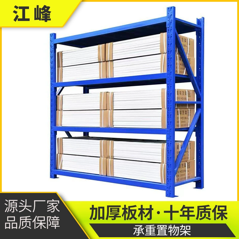 Аппаратная библиотека, стандартные детали, полки, несущие стальные полки, регулируемая по высоте плагин, дизайн, многослойный склад, дом