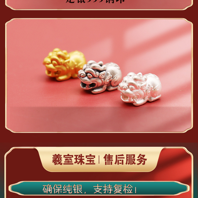 Foot silver beads 3D hard silver fortune Nafu financial resources into the brave S999 pure silver DIY Rope beaded accessories